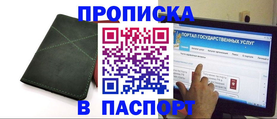 временная регистрация в Шахунье