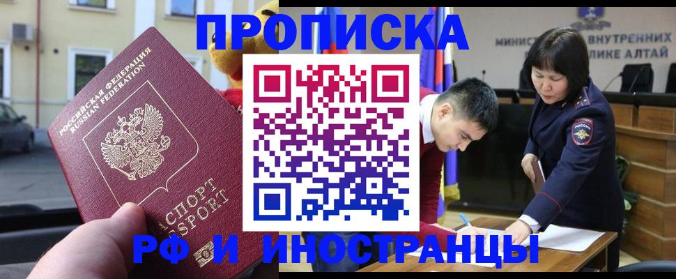 прописка для школы в Шахунье