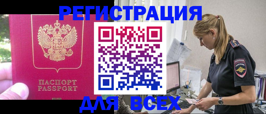 прописка иностранных граждан в Шахунье