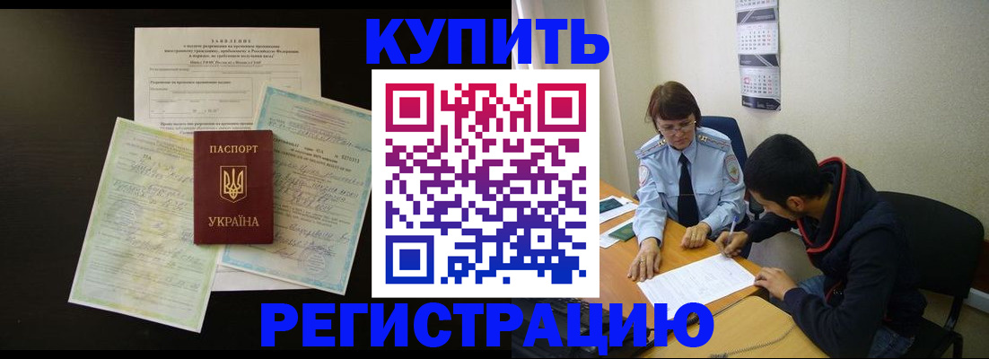 временная регистрация недорого в Шахунье