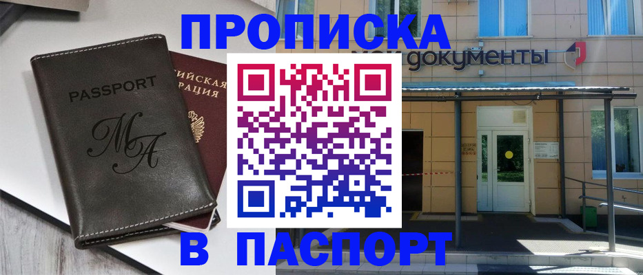 где прописаться в Шахунье