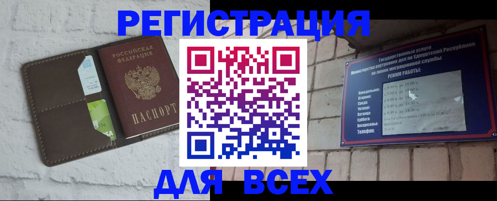 временная регистрация надежно в Шахунье