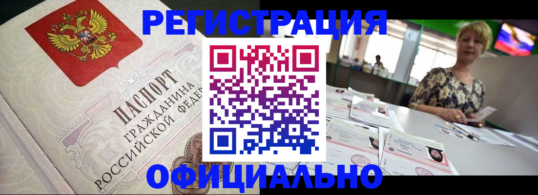 миграционный учет в Шахунье