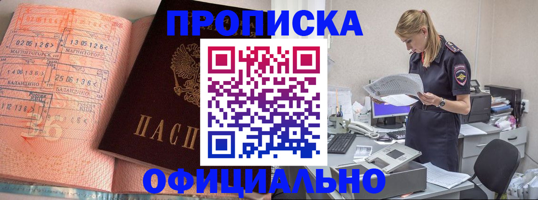 временная регистрация для школы в Шахунье