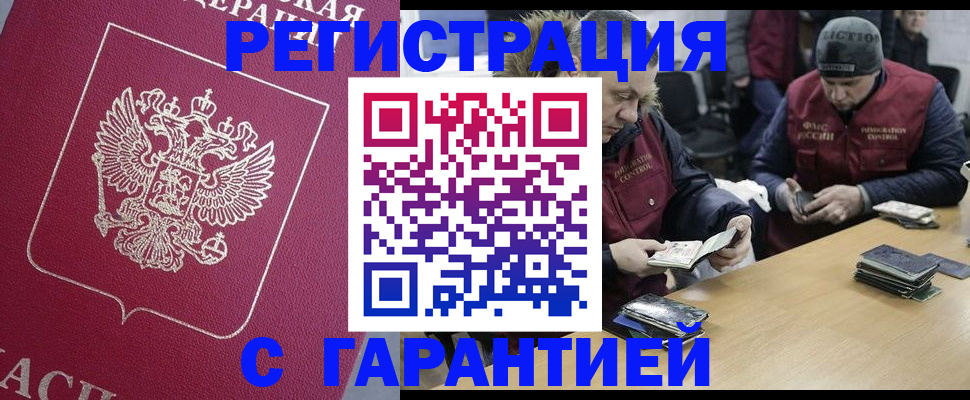 прописка 2025 в Шахунье