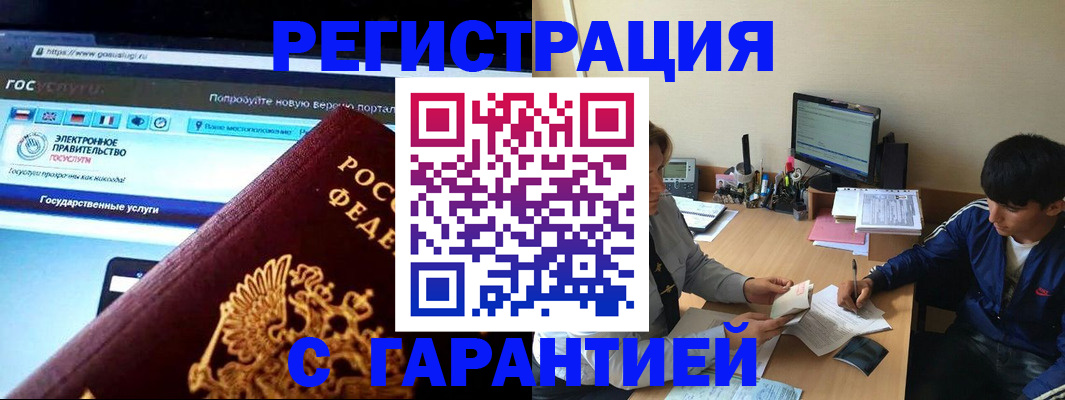 временная регистрация купить в Шахунье