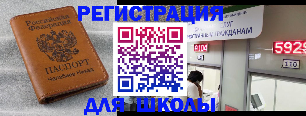 регистрация в Шахунье